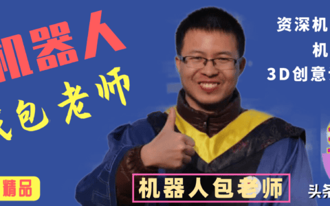 跟着包老师学机器人技术等级考试一级06起重机【GIF动图展示知识