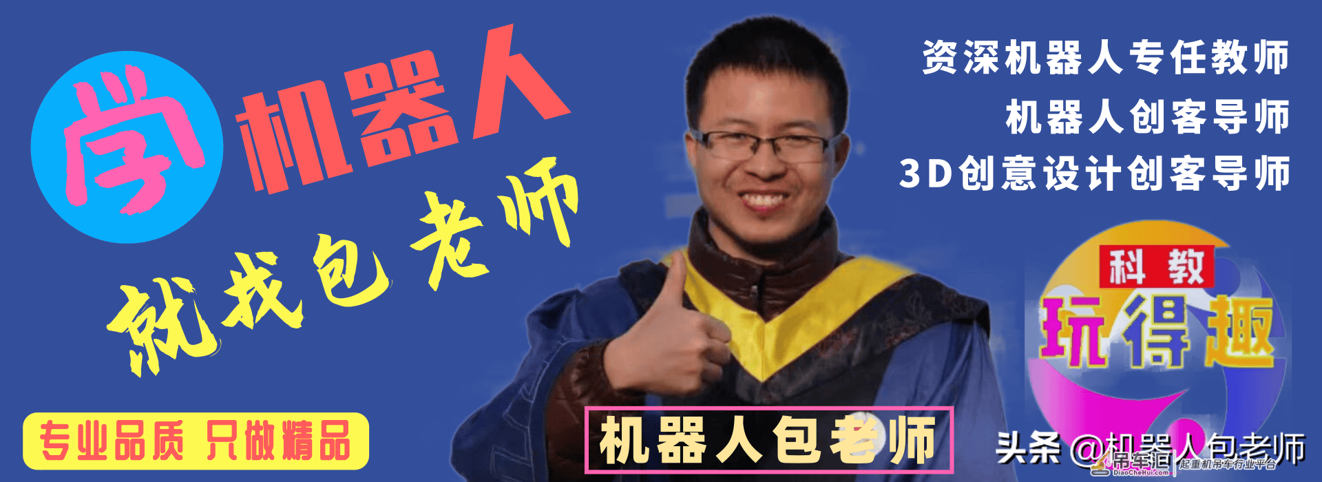 跟着包老师学机器人技术等级考试一级06起重机【GIF动图展示知识