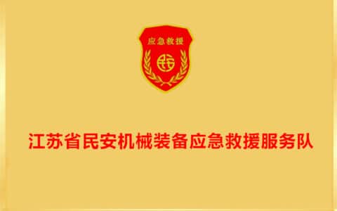 《机械伤害事故预防常识》江苏省机械装备应急救援工作领导小组办公室