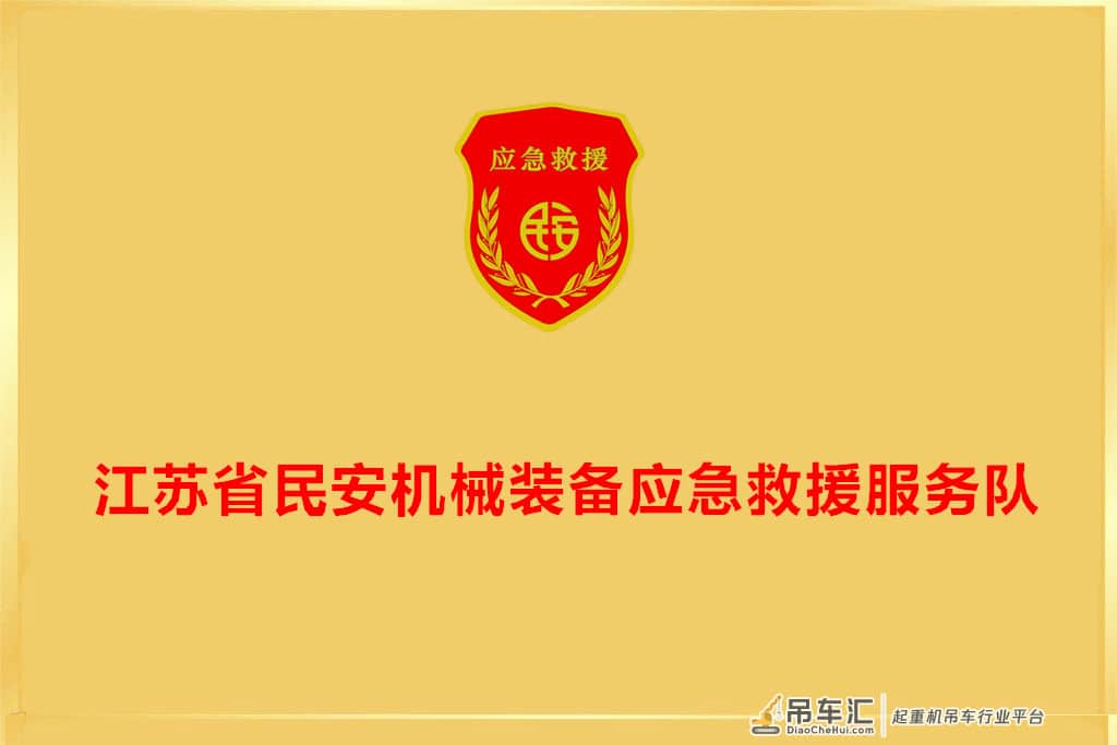 《机械伤害事故预防常识》江苏省机械装备应急救援工作领导小组办公室