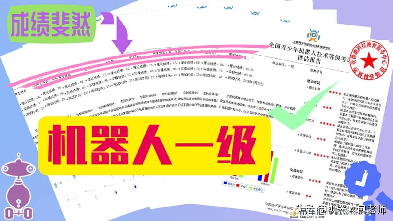 跟着包老师学机器人技术等级考试一级06起重机【GIF动图展示知识