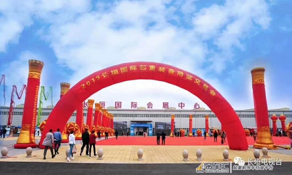 长垣起重产业分析报告 –从2019年国际起重展看长垣起重产业