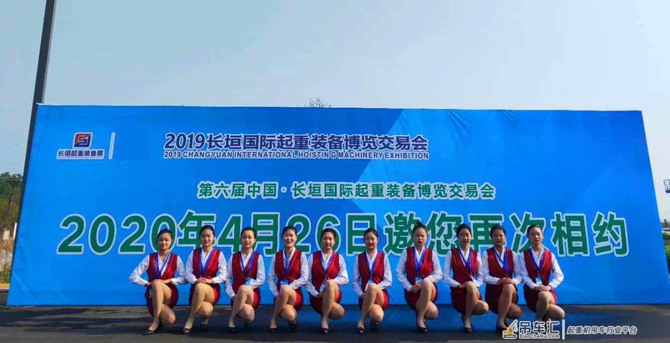 长垣起重产业分析报告 --从2019年国际起重展看长垣起重产业