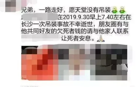 警钟长鸣！吊带断裂，槽钢砸顶，又一位吊友不幸遇难