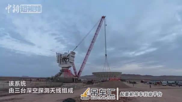 助力中国航天！三一起重机成功吊装我国首个深空探测天线