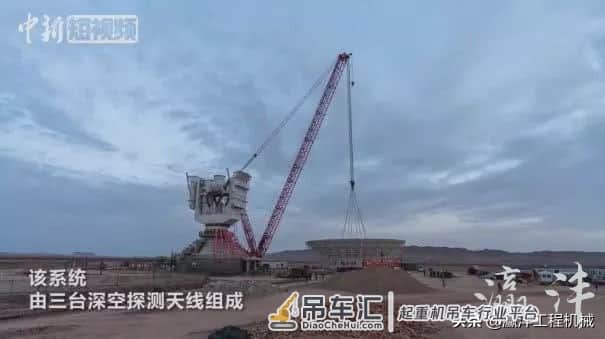 助力中国航天!三一起重机成功吊装我国首个深空探测天线
