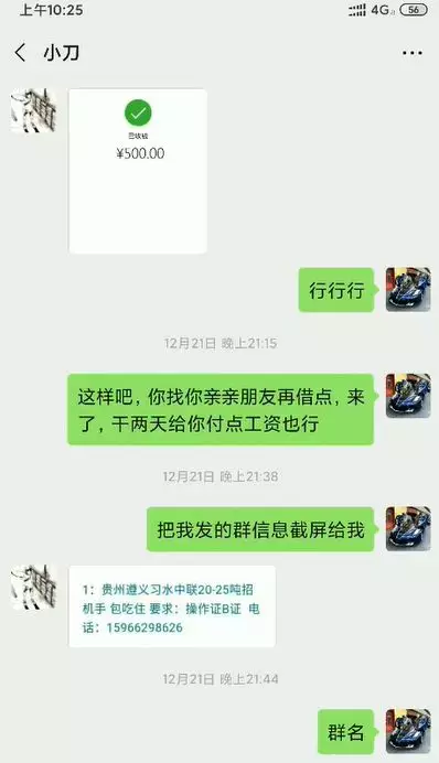 吊友又被骗路费！已有上百位吊友上当！请转发周知