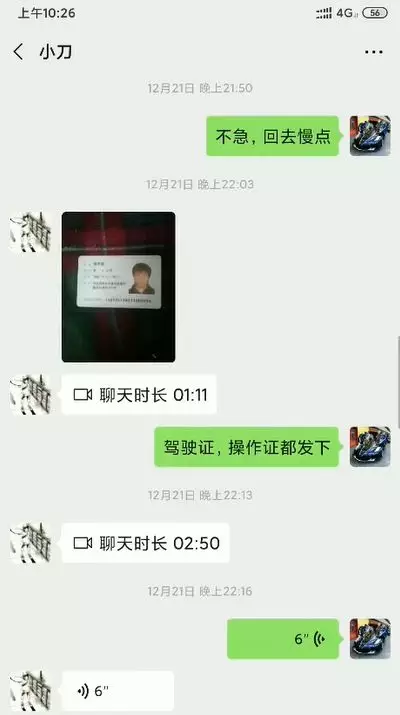 吊友又被骗路费!已有上百位吊友上当!请转发周知