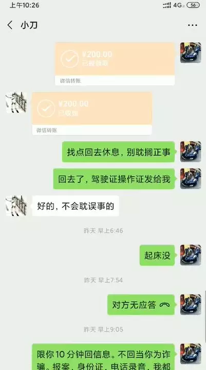 吊友又被骗路费!已有上百位吊友上当!请转发周知
