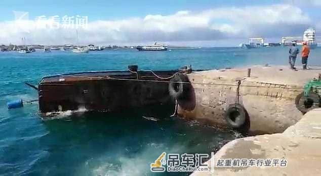 起重机吊装失衡坠入大海 600加仑柴油泄漏引发担忧 政府:可控