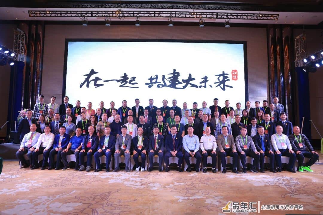 行业顶级俱乐部!中联重科客户联盟建筑起重机械分会成立