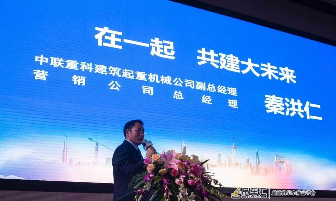 行业顶级俱乐部!中联重科客户联盟建筑起重机械分会成立