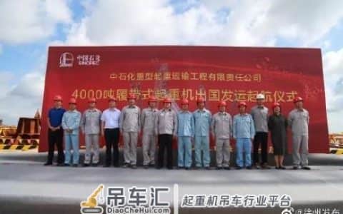震撼！“世界第一吊”4000吨履带起重机即将海外首吊