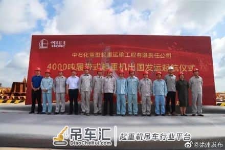震撼！“世界第一吊”4000吨履带起重机即将海外首吊