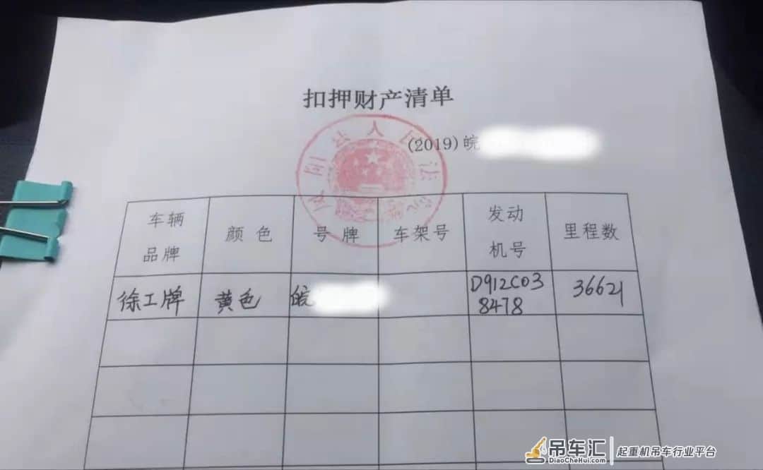 凤阳干警从定远扣留并拖回了一辆大吊车!