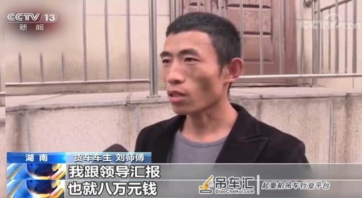 又现“天价”救援！吊装队不请自来 开价20万元不给甭走