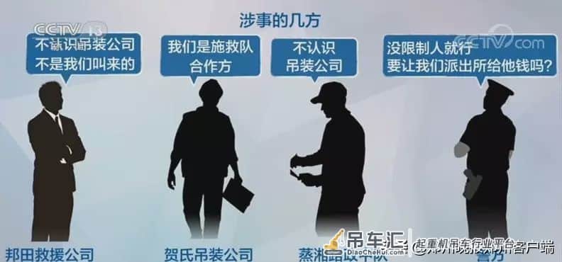 湖南贺氏吊装服务公司趁火打劫!大货车高速抛锚,索20万救援费