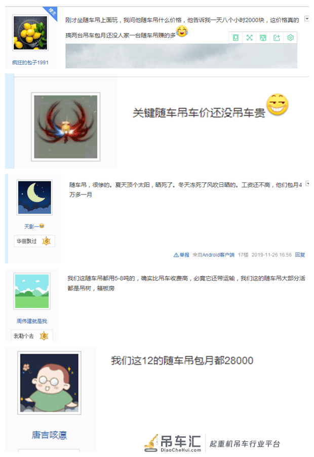 随车吊能不能挣钱?拿事例说话