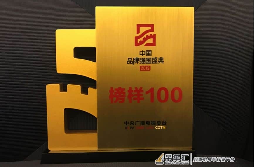 中国制造光芒闪耀 中联重科荣登“2019中国品牌强国盛典榜样100”