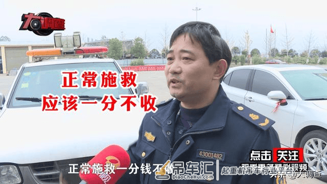 20万“天价施救”贺氏吊装被立案调查 ? 货车司机:这么多天老婆终于有笑脸了