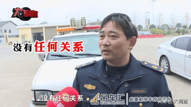 20万“天价施救”贺氏吊装被立案调查 ? 货车司机:这么多天老婆终于有笑脸了