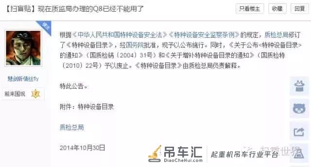 2019年最新吊车操作证办理流程,全方位扫盲