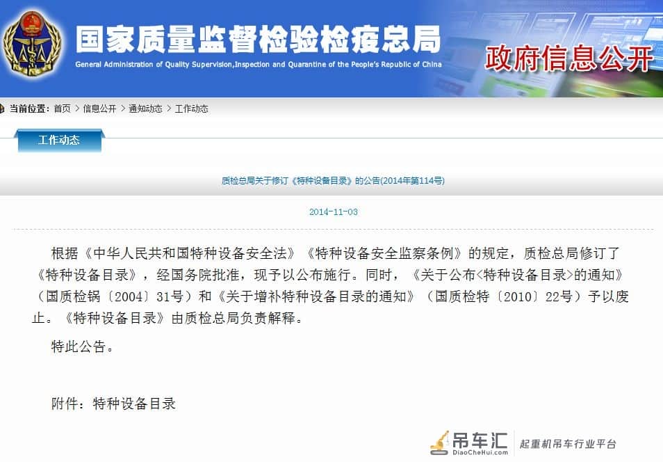 2019年最新吊车操作证办理流程,全方位扫盲