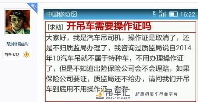 2019年最新吊车操作证办理流程,全方位扫盲