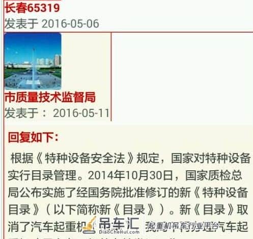 2019年最新吊车操作证办理流程,全方位扫盲