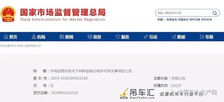 2019年最新吊车操作证办理流程,全方位扫盲