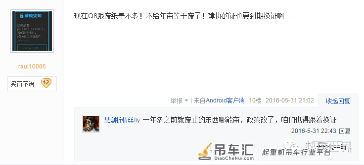 2019年最新吊车操作证办理流程,全方位扫盲