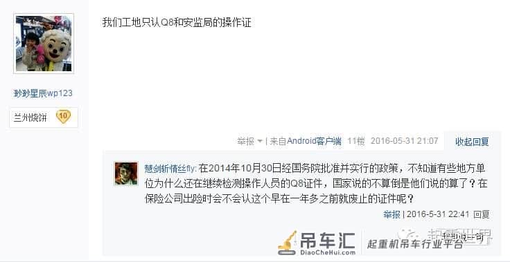 2019年最新吊车操作证办理流程,全方位扫盲