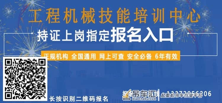 2019年最新吊车操作证办理流程,全方位扫盲