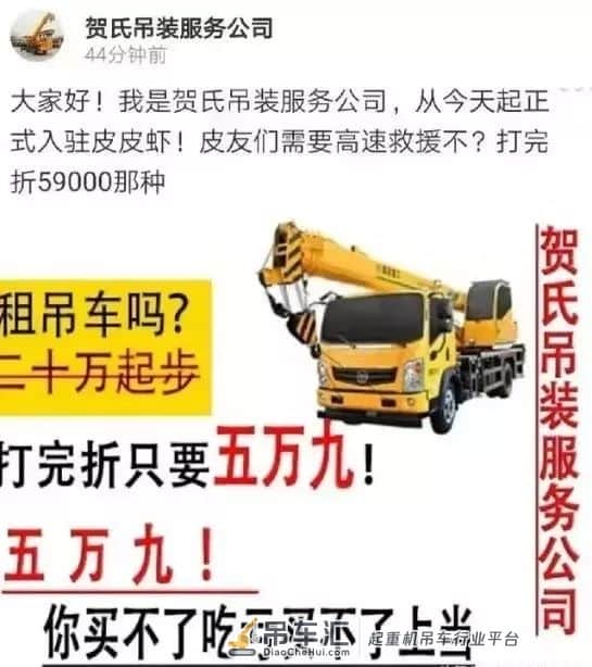 贺氏吊装,论成为网红后的自我修养