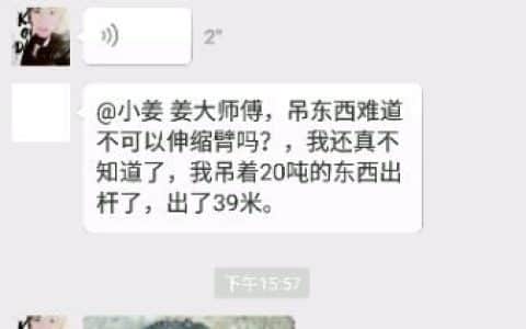 吊20吨东西出杆，出39米？