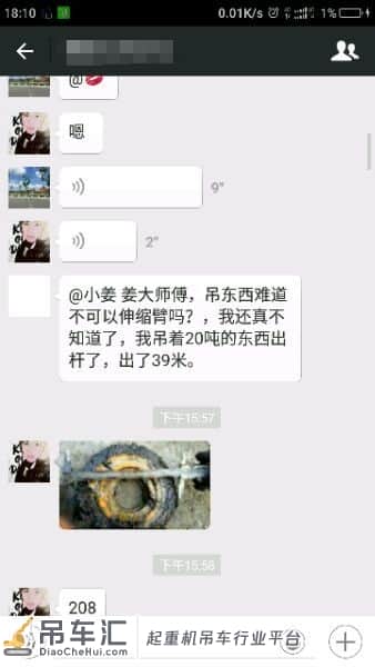 吊20吨东西出杆，出39米？