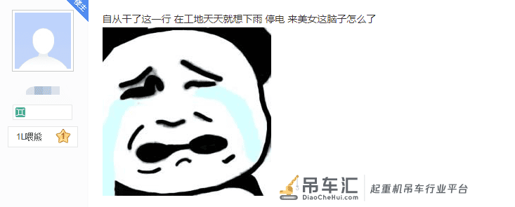 开吊车落下的职业病,老司机全中招