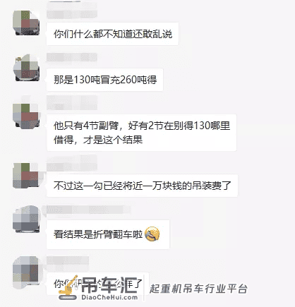 12月2日邓州市220吨吊车闹市拆电视塔折断!谁来为本次事故负责!