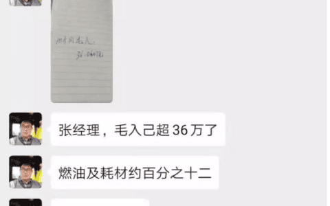 谁说吊装行业不赚钱？创业10个月毛利36万！