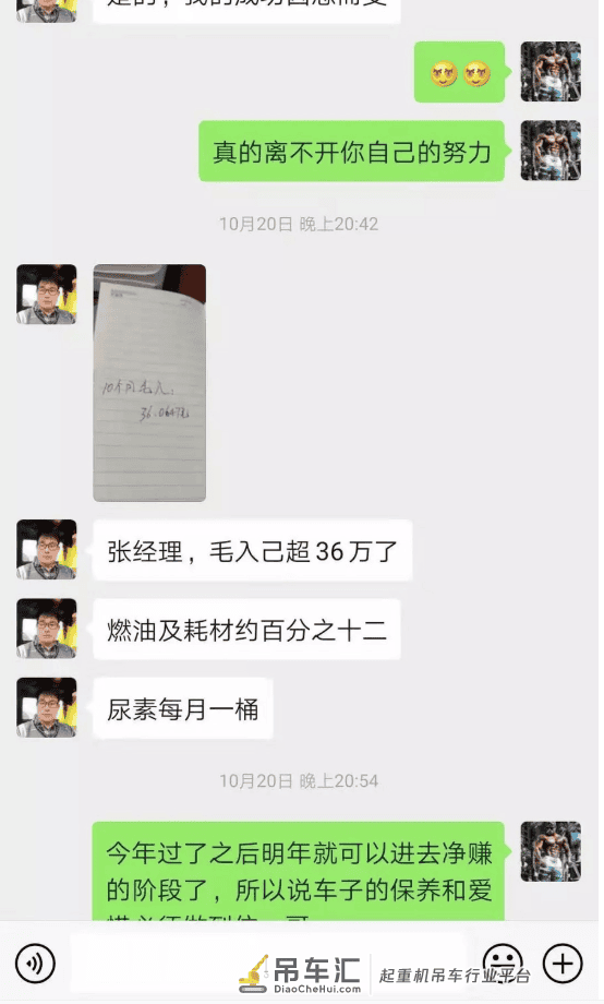 谁说吊装行业不赚钱？创业10个月毛利36万！