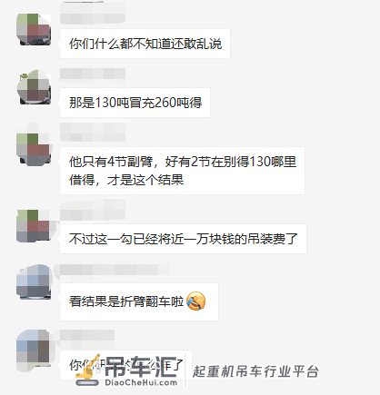 警钟长鸣!220吨吊车闹市拆电视塔,意外折臂!翻车!有人死亡