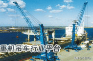 公认世界第一!吊装界传奇:汉斯·利勃海尔的百年历程...