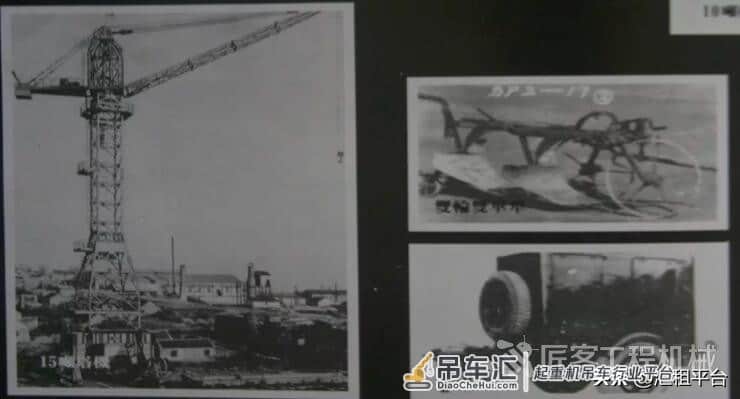 中国的第一台塔式起重机在这里诞生