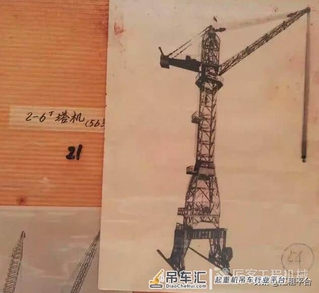 中国的第一台塔式起重机在这里诞生