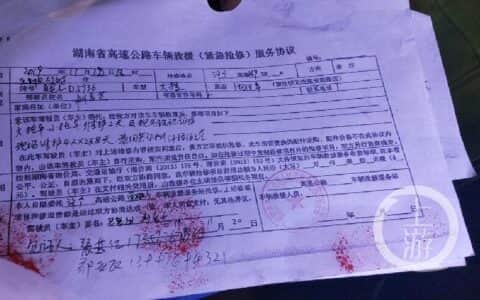 货车高速路故障被索5.9万吊装费 湖南3路政人员被停职