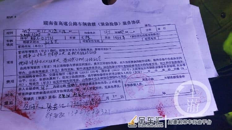 货车高速路故障被索5.9万吊装费 湖南3路政人员被停职