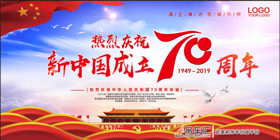 桥式、门式起重机-电气安全要求（五）-控制与操纵的安全与布置