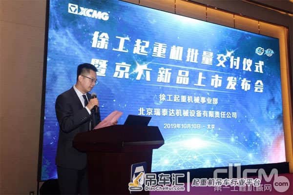 领航新利器 徐工汽车起重机京六新品发布