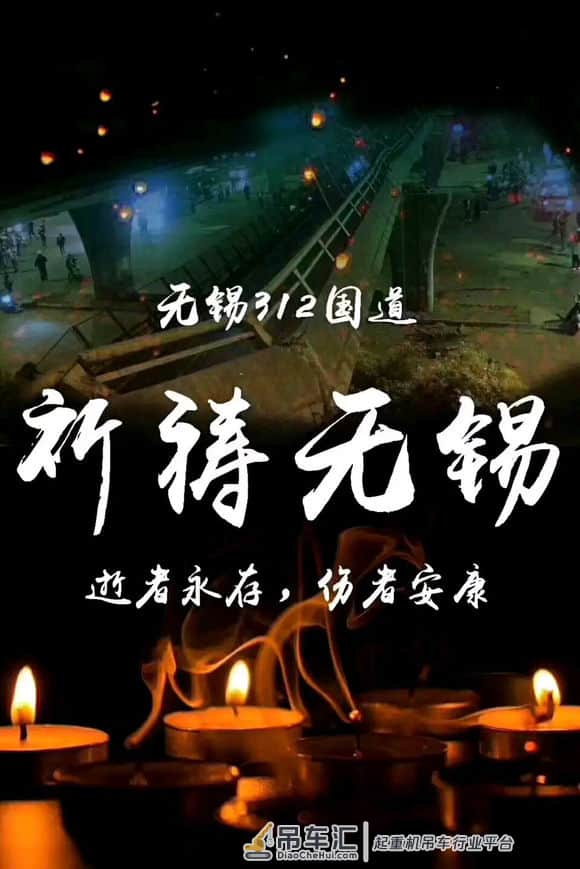 无锡高架桥坍塌致3死2伤,吊装人出动开展生死救援