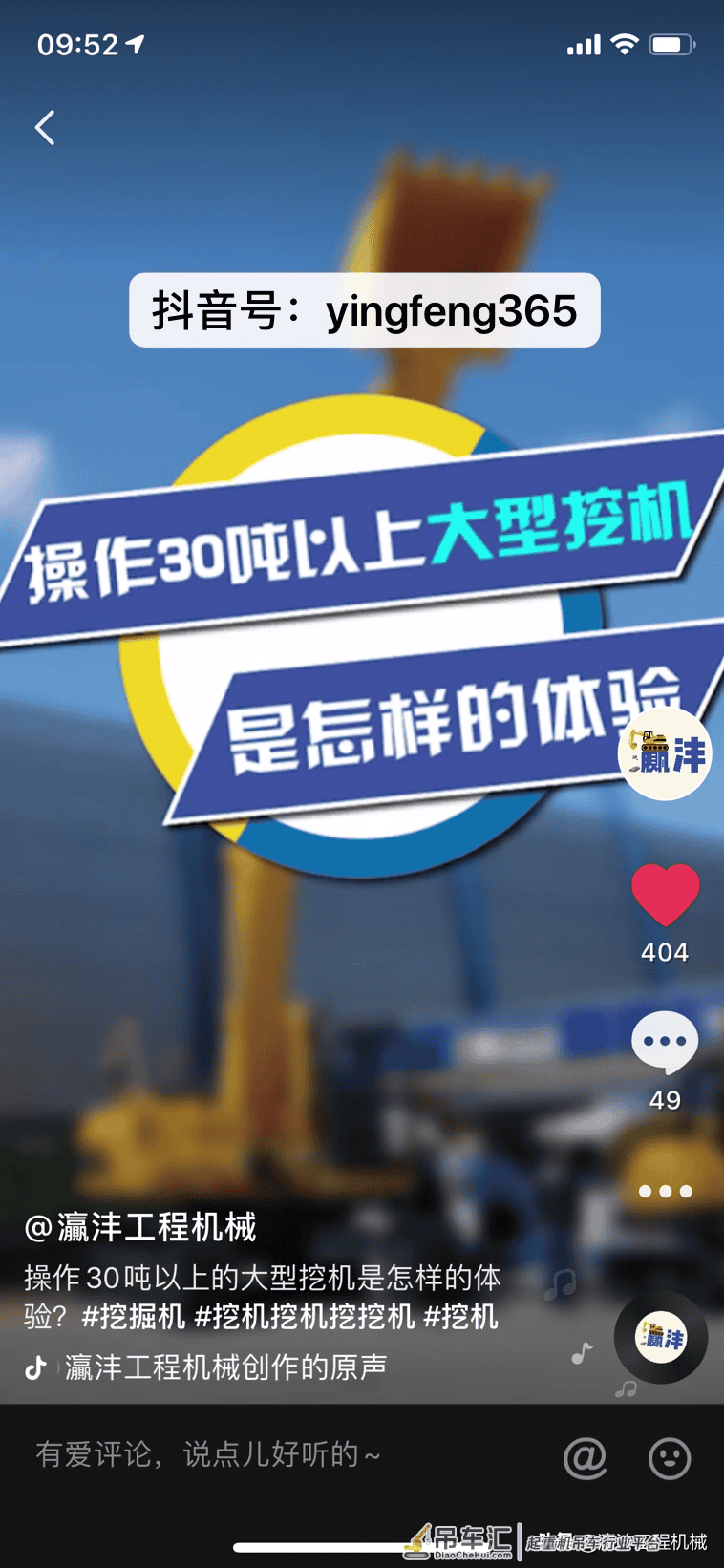 徐工“京六”起重机获准上牌守护首都蓝天